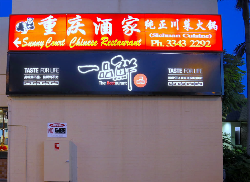 Light box sign showcasing backlit text and graphics.