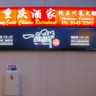 Light box sign showcasing backlit text and graphics.