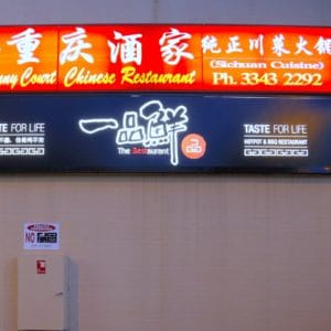 Light box sign showcasing backlit text and graphics.