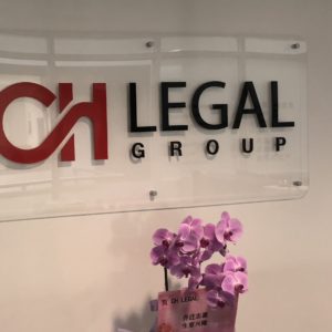 Seven Print - Custom Signage - Acrylic Reception Sign